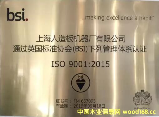 ϷҰͺϺCͨ^ISO9001: 2015°|(zh)w