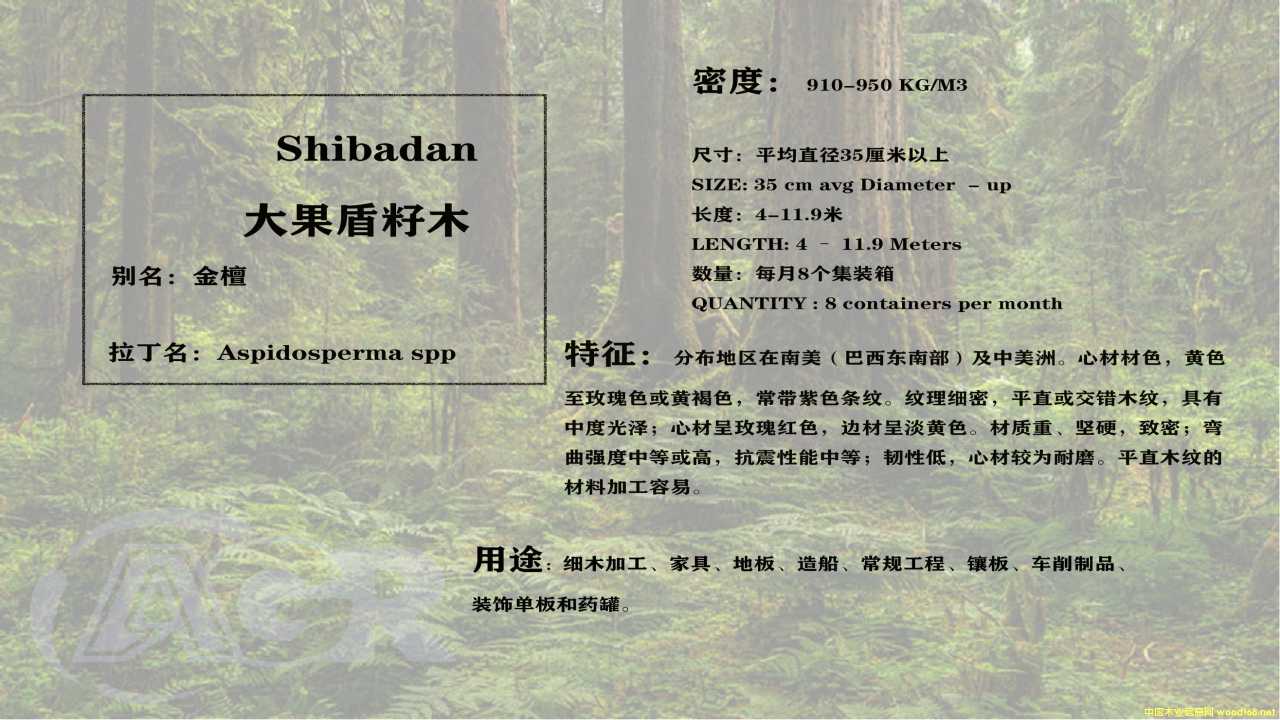 金檀的詳細(xì)介紹